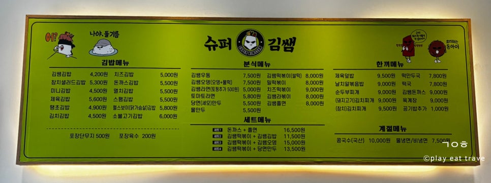김쌤김밥 이미지