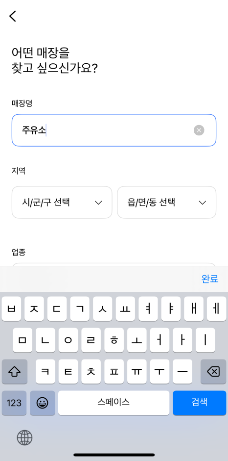 사랑의주유소 이미지