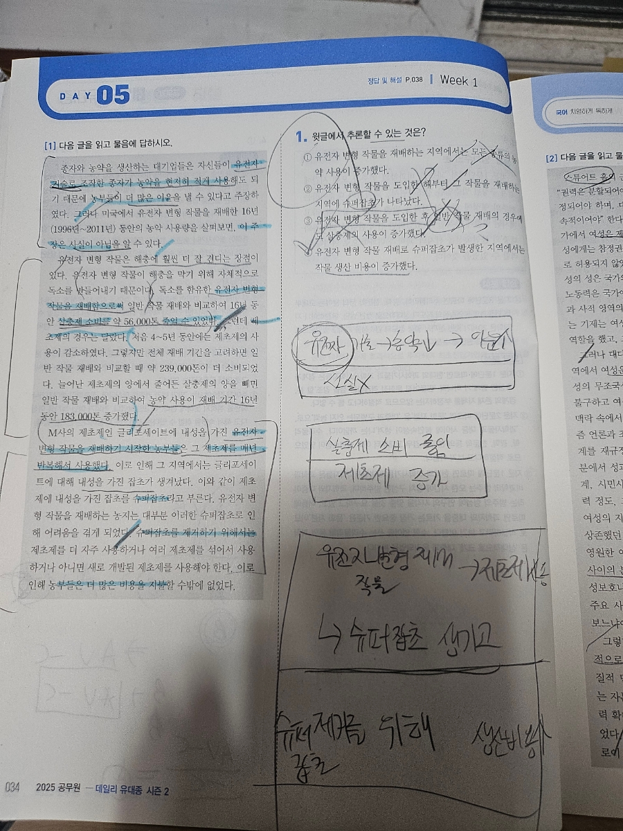 유*종 이미지
