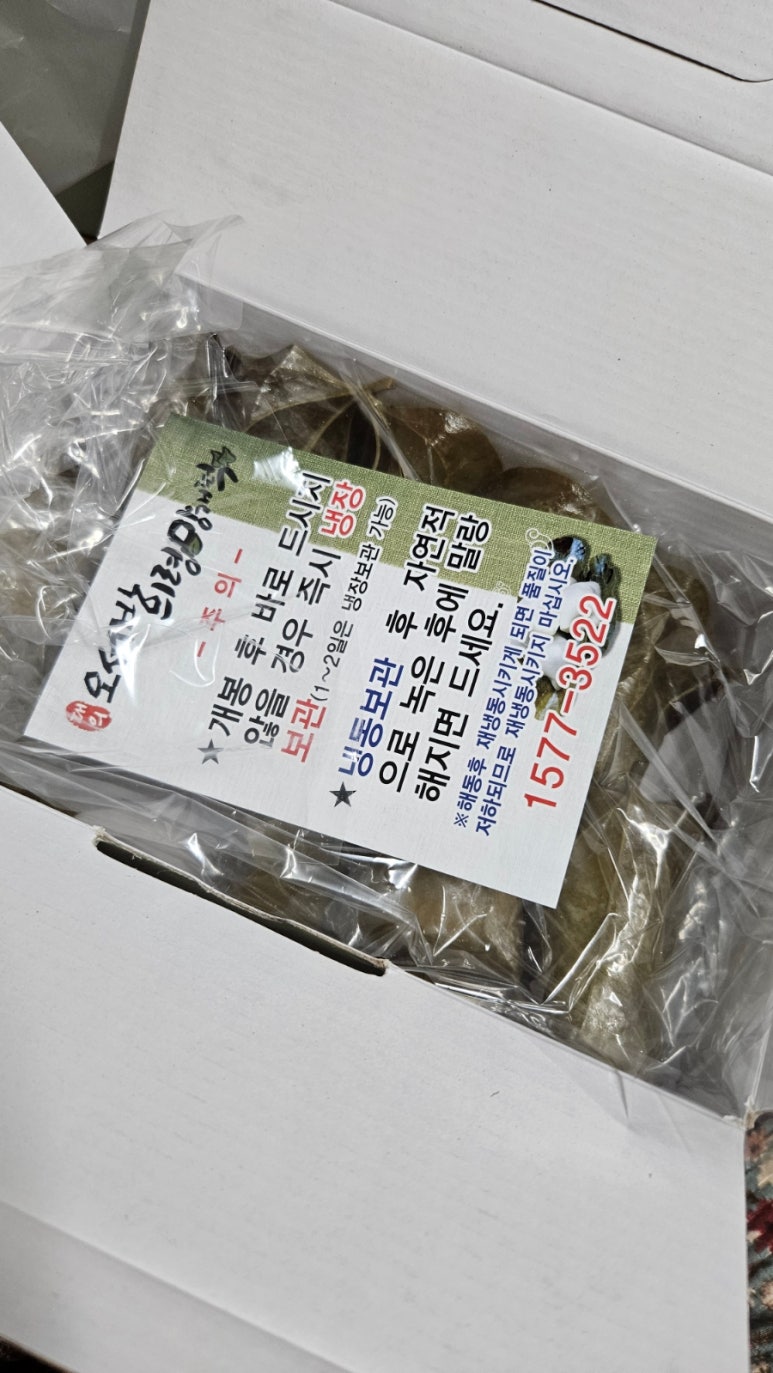 오서방망개떡 이미지