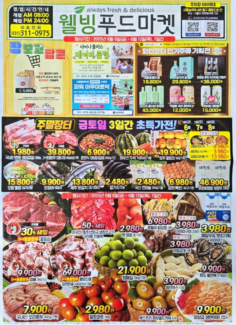 장현푸드 이미지