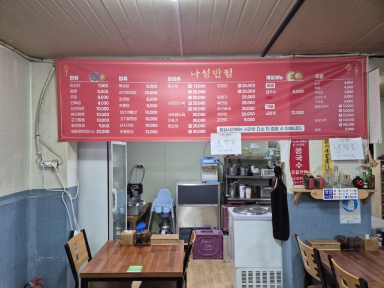 나성중식 이미지