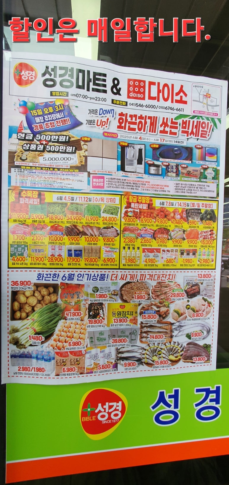 성경기업마트 이미지