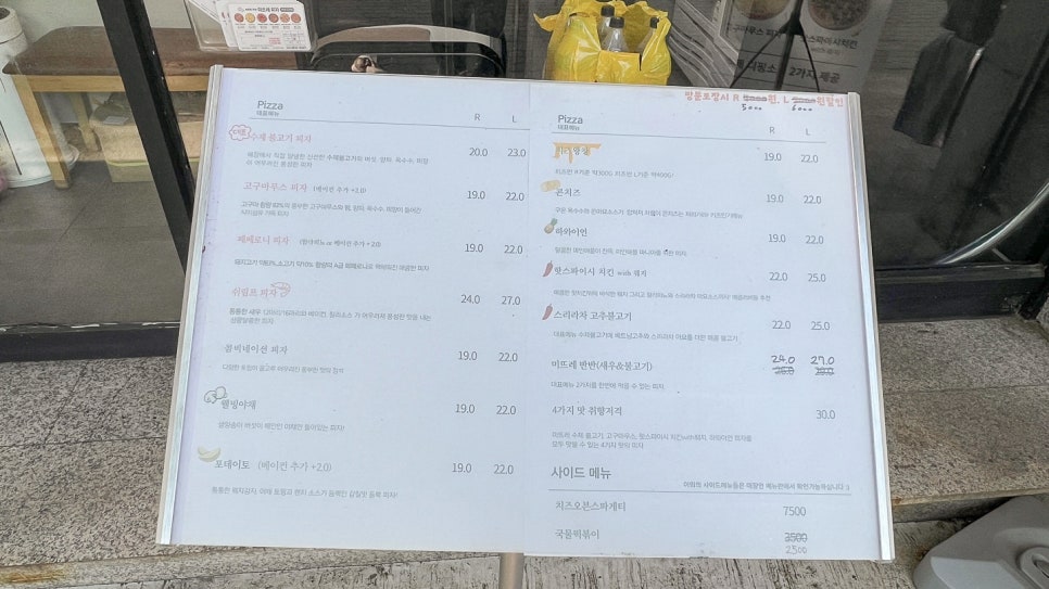 미뜨레피자 이미지