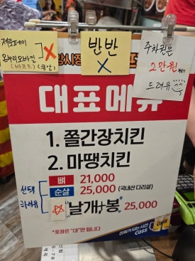 스모프치킨 이미지