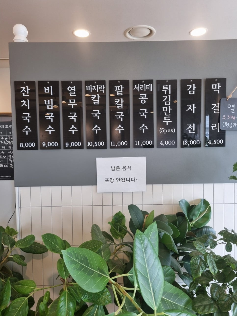 당거리국수 이미지