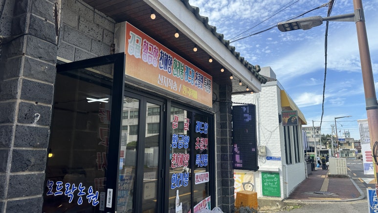 모드락농원 이미지