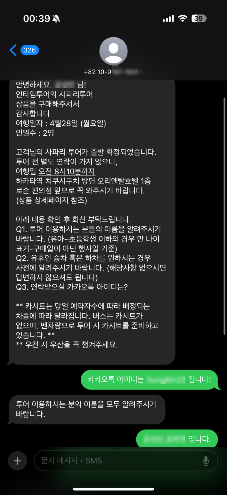 인타임투어 이미지