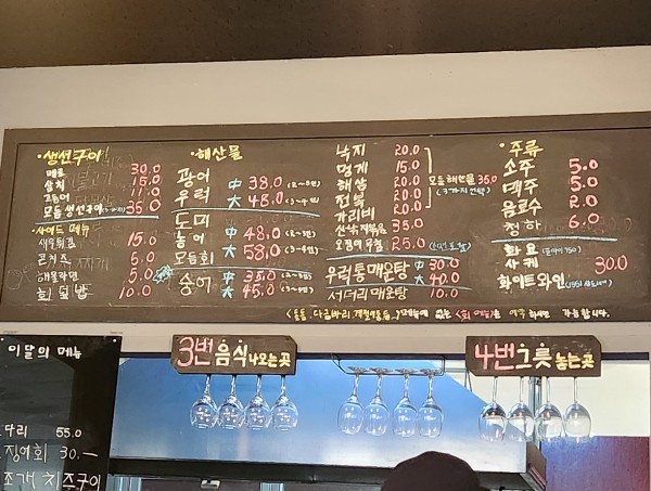 허허포차 이미지
