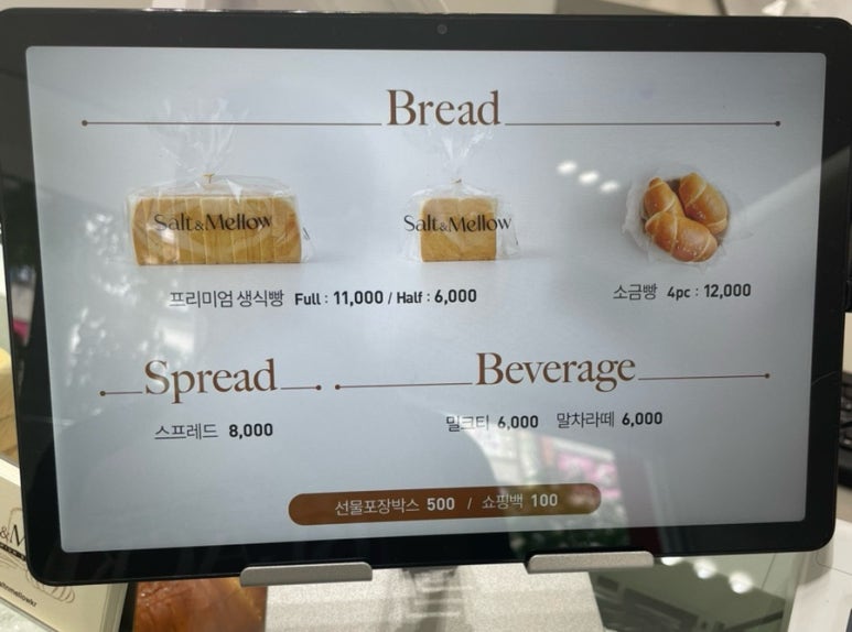 솔트앤멜로우 이미지