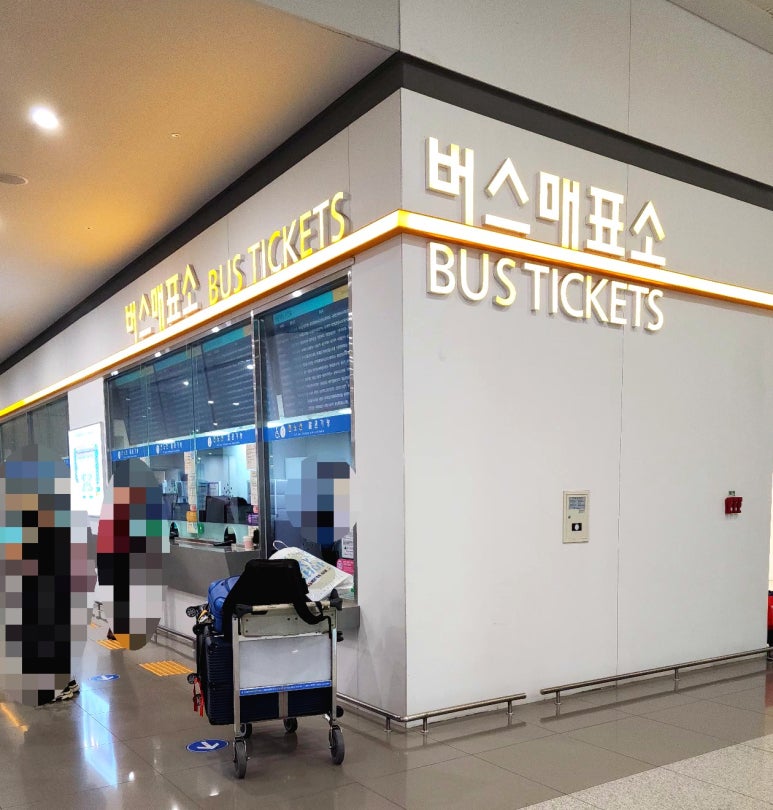승차권판매소 이미지