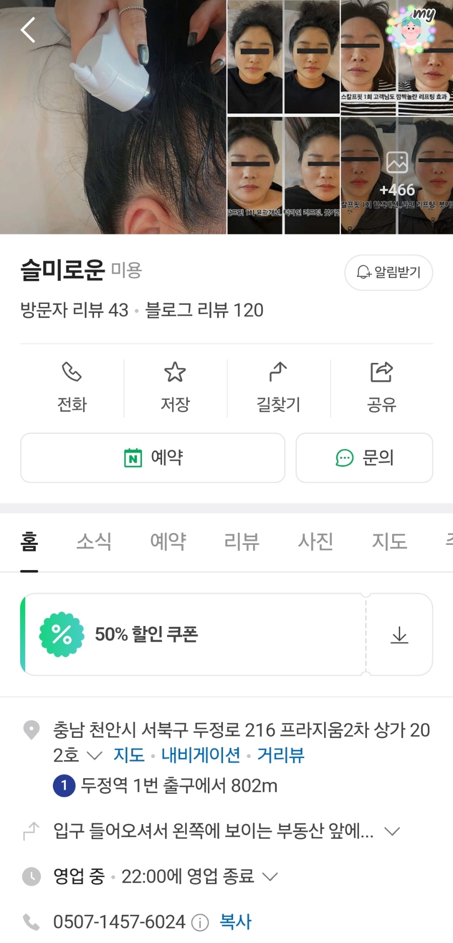 뷰티로운힐링샵 이미지