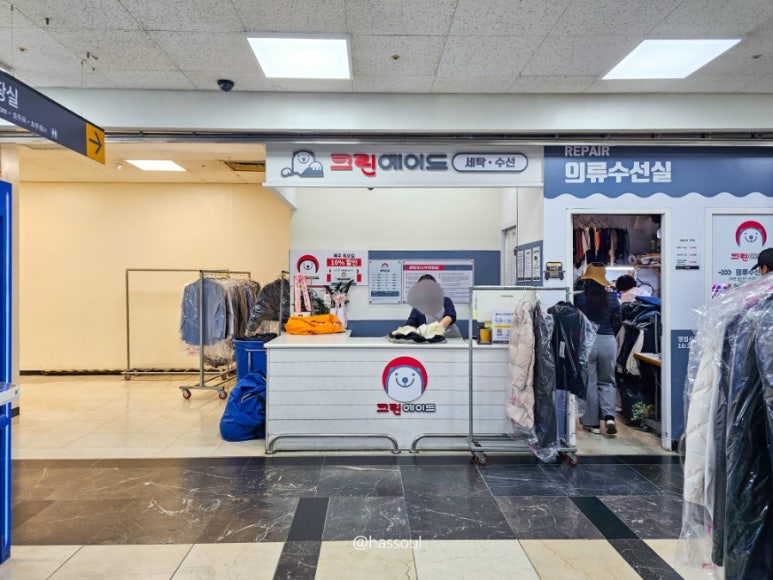 칠성세탁소 이미지