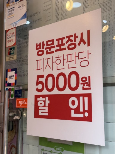 자가제빵선명희피자본점 이미지
