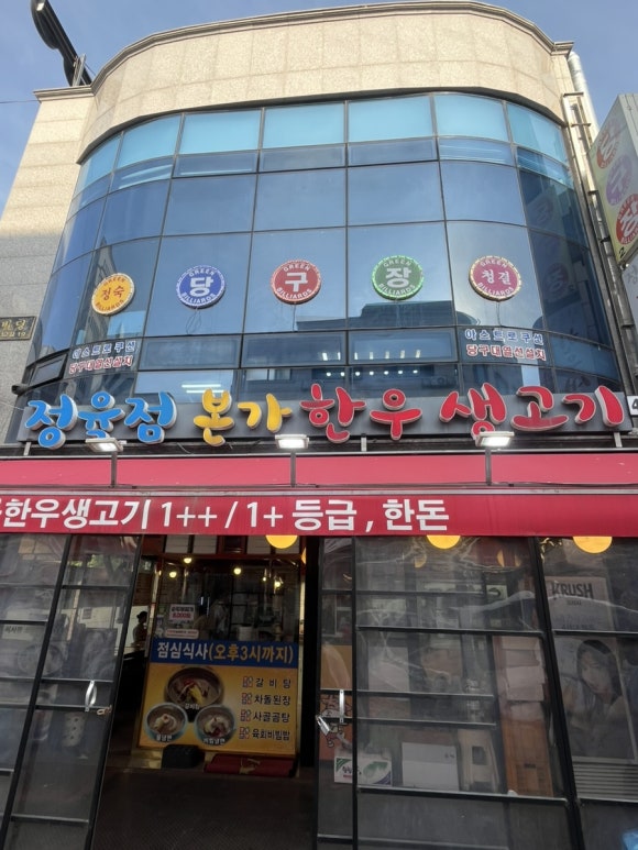 본가한우생고기 이미지