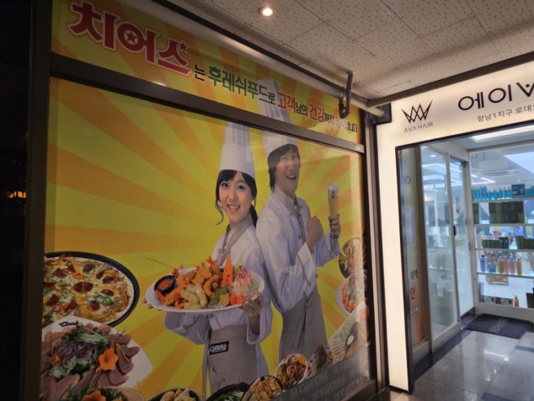 후레시푸드 이미지