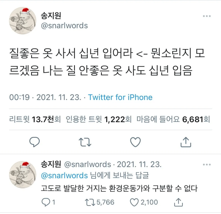 좋은옷 이미지