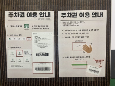 스타벅스 세종금강DT점 이미지