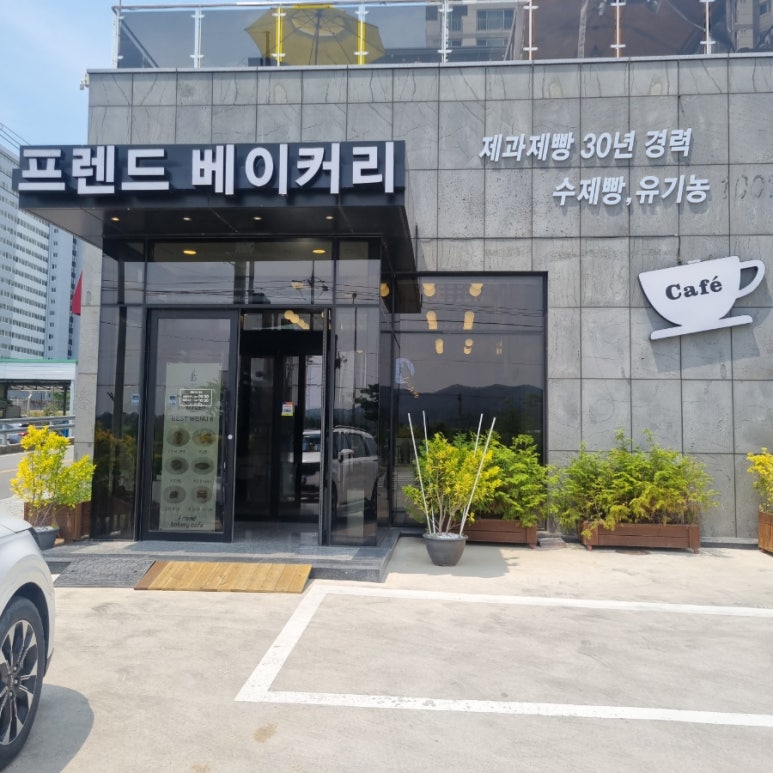 프렌드베이커리 이미지