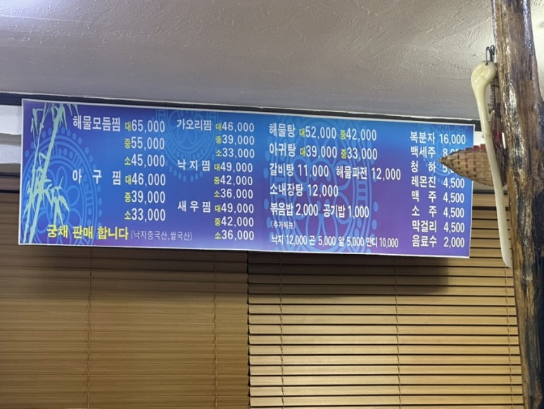 고래불해물찜 이미지
