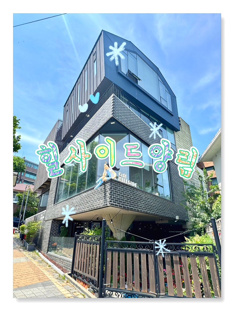 힐사이드양림 이미지