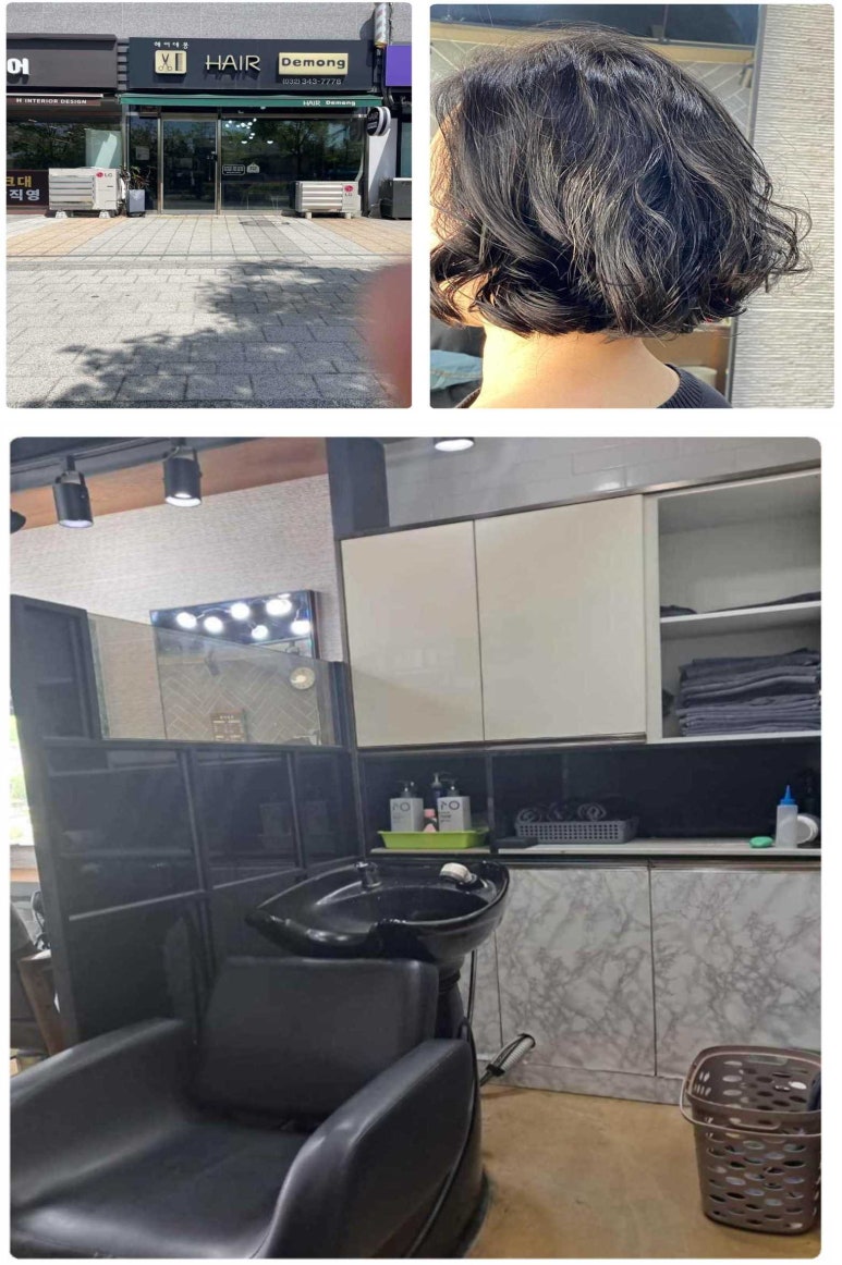 헤어데몽 이미지