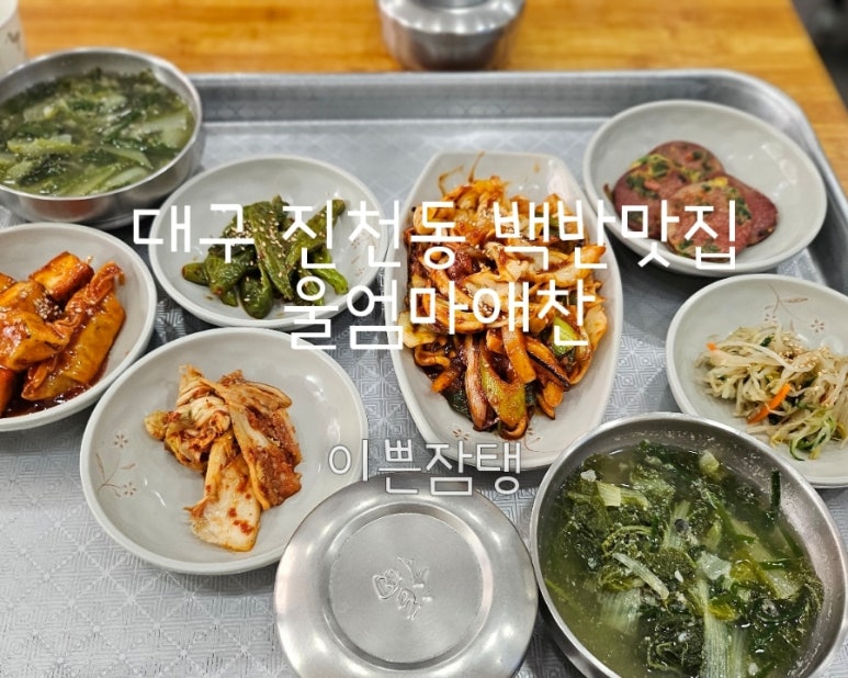 엄마애찬 이미지