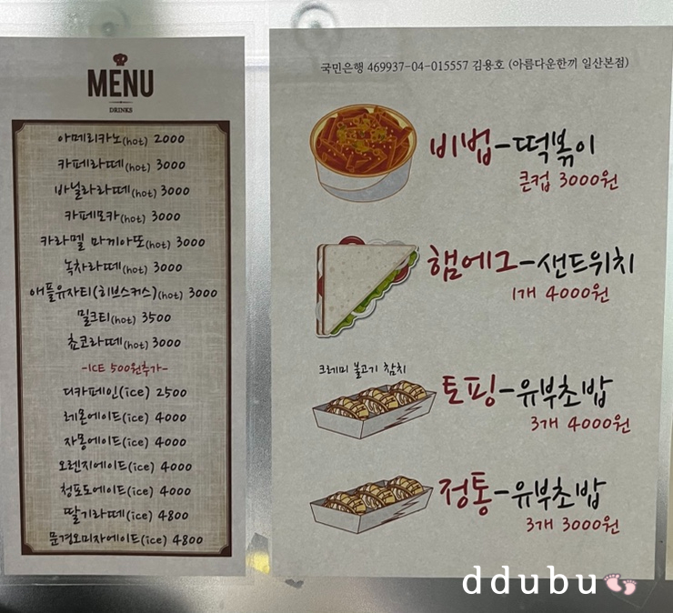 아름다운한끼 이미지