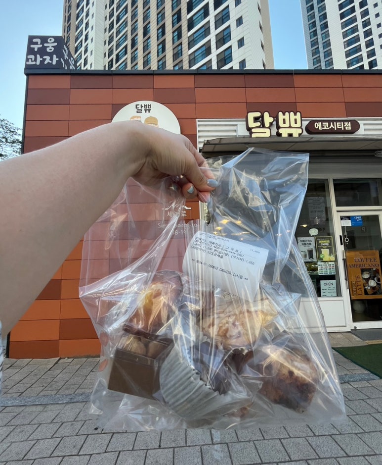 달쀼 이미지