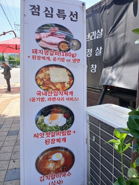 광명생포갈비 이미지