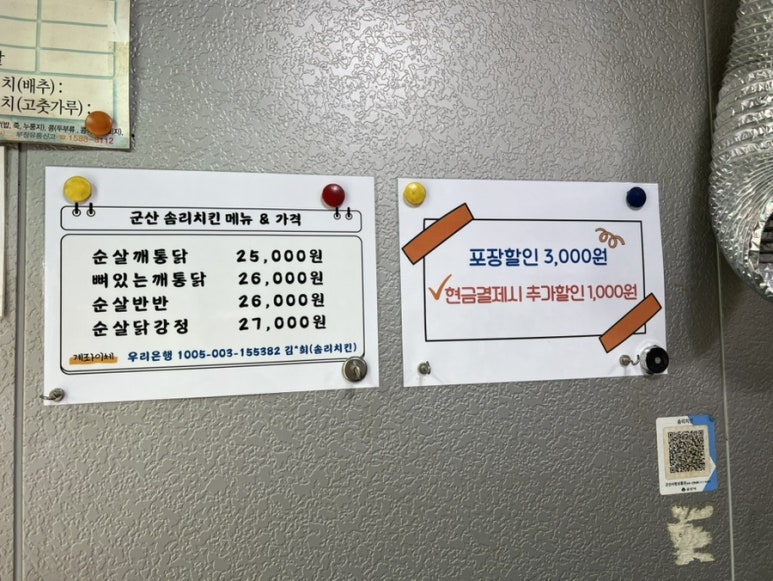 솜리치킨나운 이미지