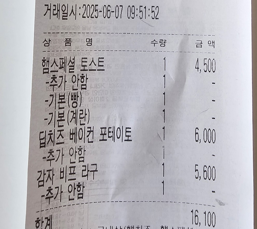 이삭토스트만수3지구점 이미지