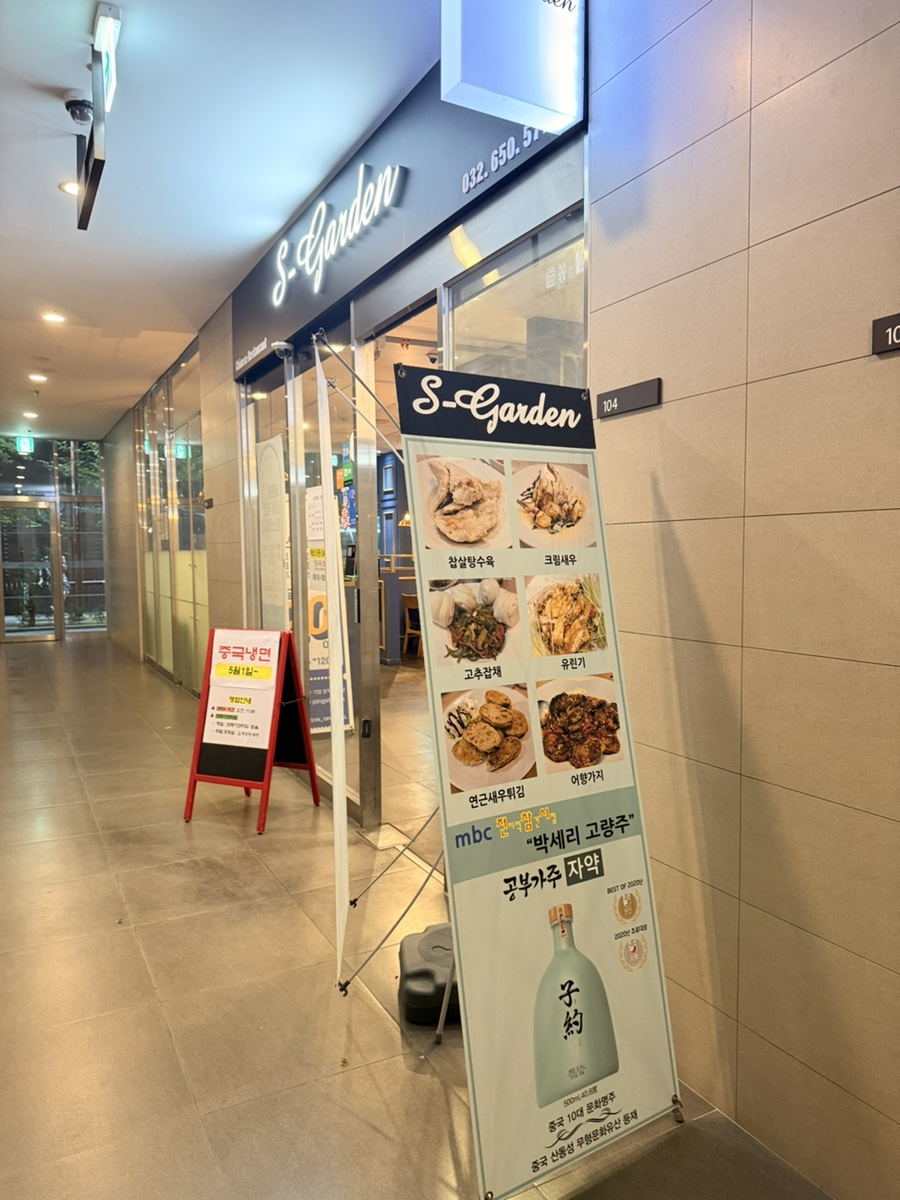 부평테크시티에스가든 이미지