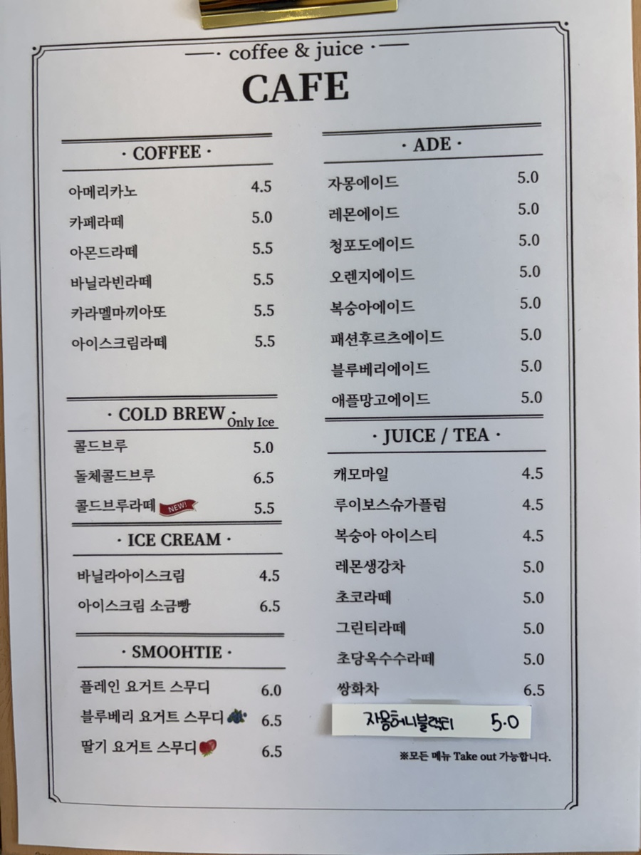 오빵용마루공원점 이미지