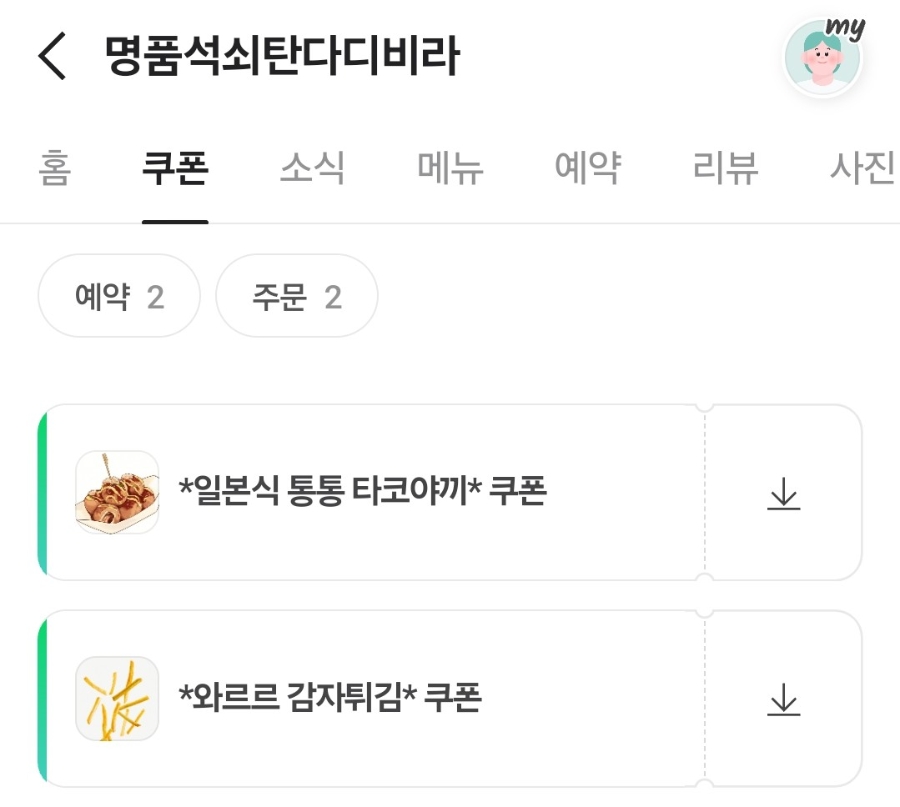 탄다디비라 이미지