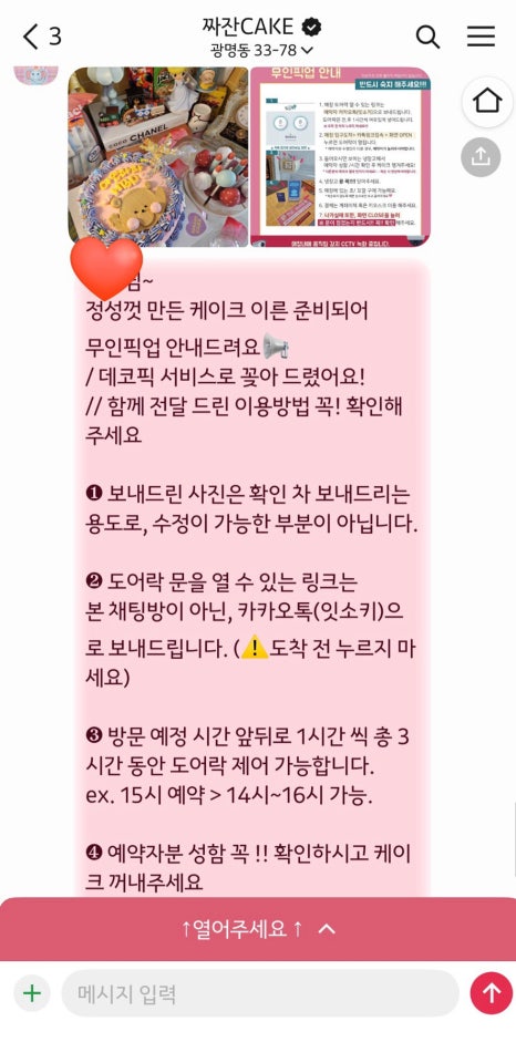 짜잔케이크 이미지
