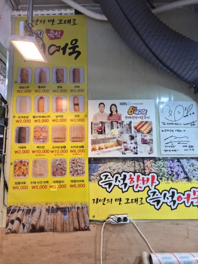 핫바신랑어묵각시 사진 7