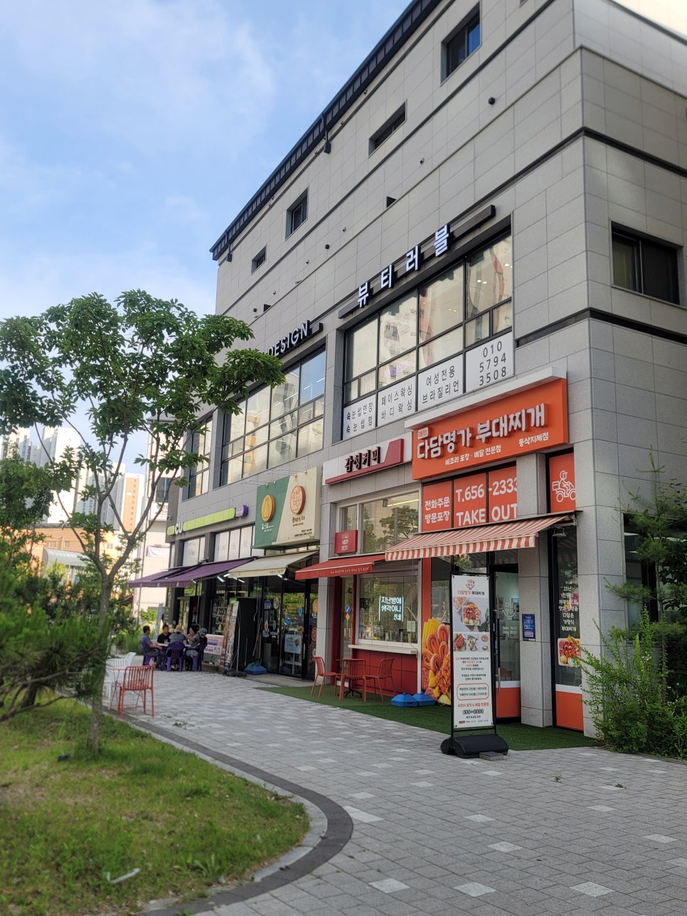 송탄다담명가부대찌개 동삭지제본점 사진 2