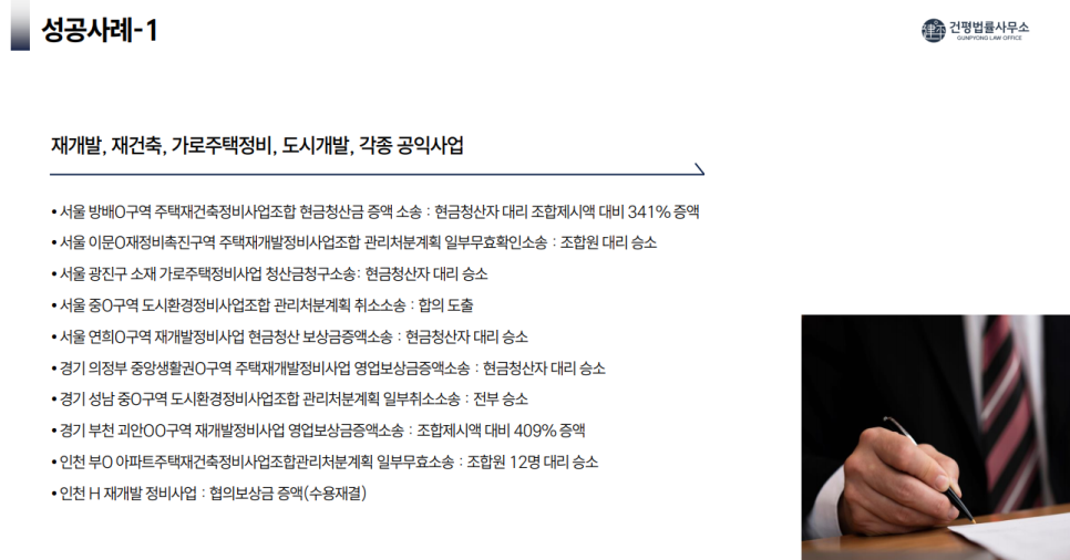건평법률사무소 이미지