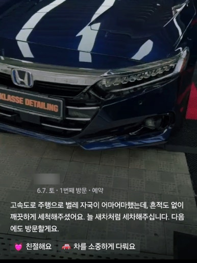 클라쎄디테일링 이미지