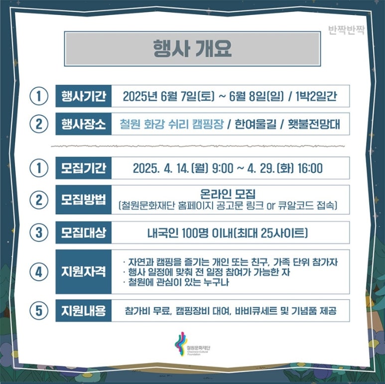 철원문화재단 이미지