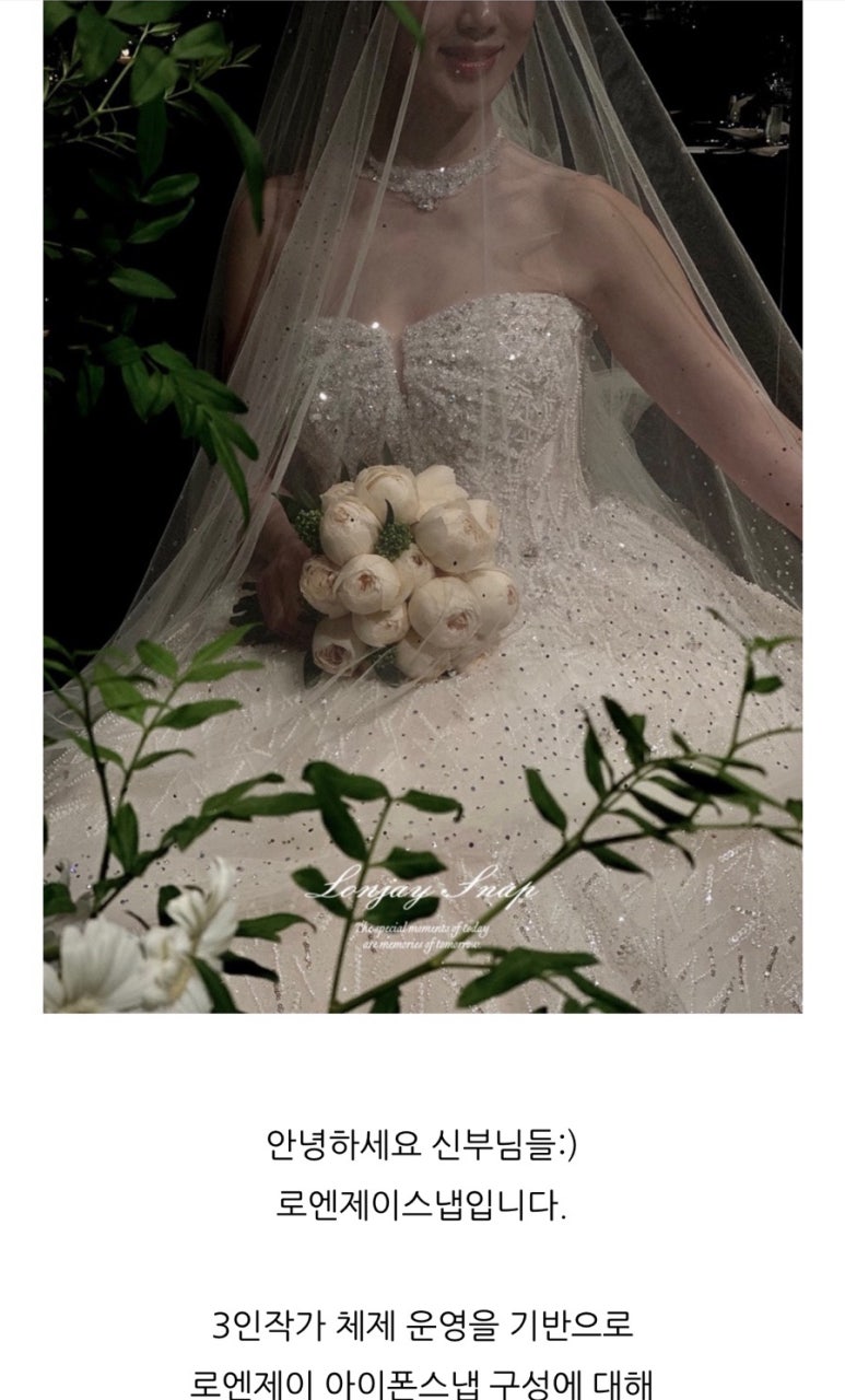 로엔제이스냅 이미지