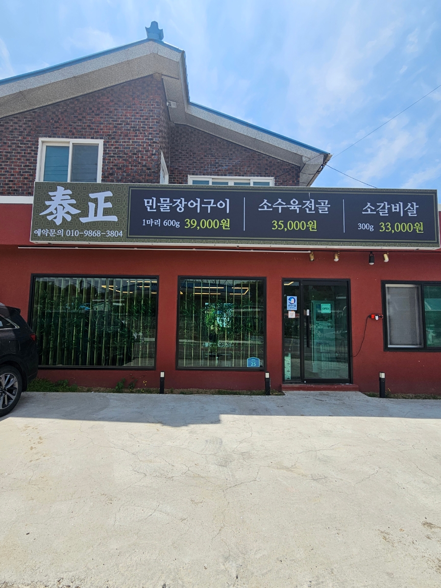 공주의당점 이미지