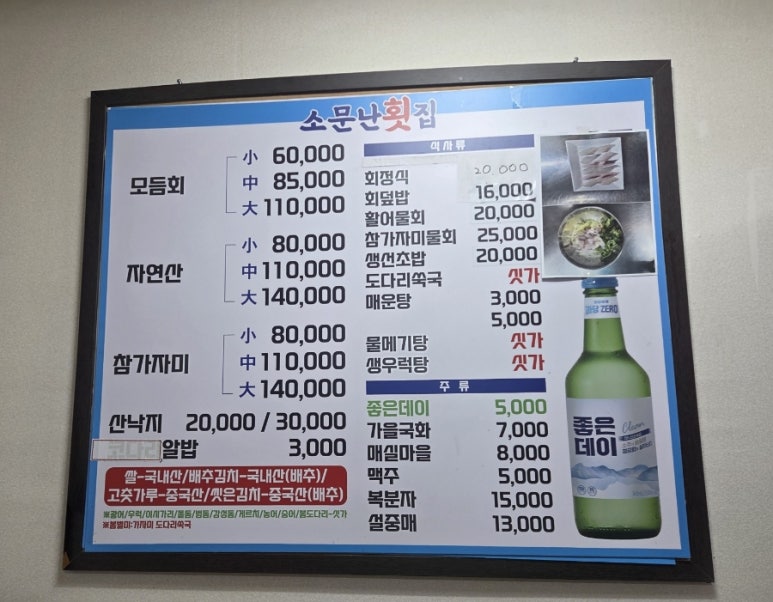 소문난땅콩 이미지