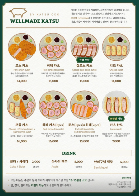 카츠오 이미지
