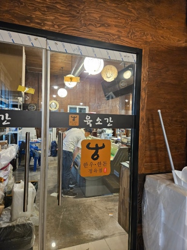 우향안동한우식육식당 이미지