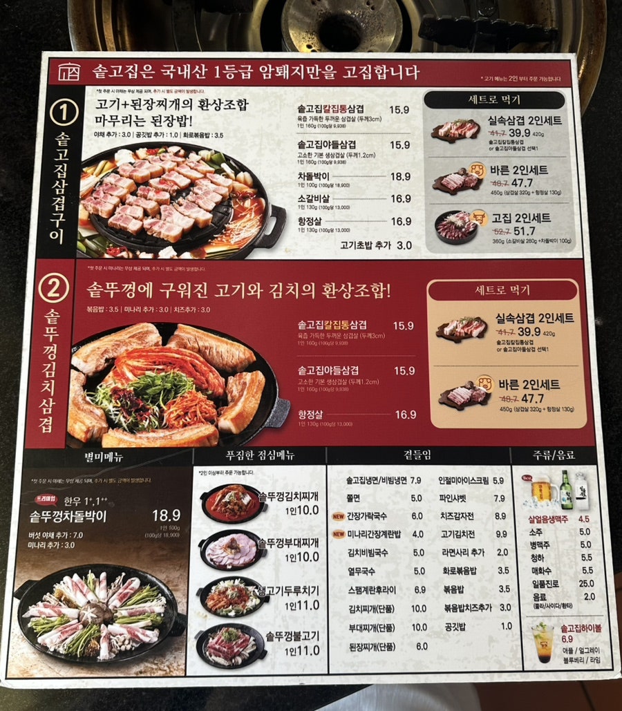 솥고집파주광탄점 이미지
