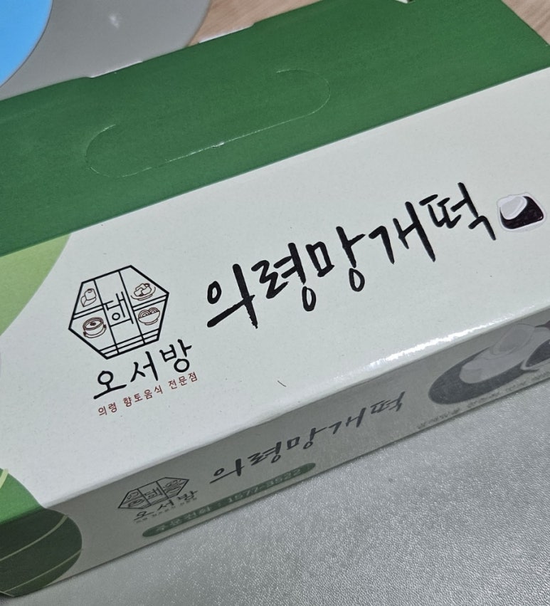 오서방망개떡 이미지