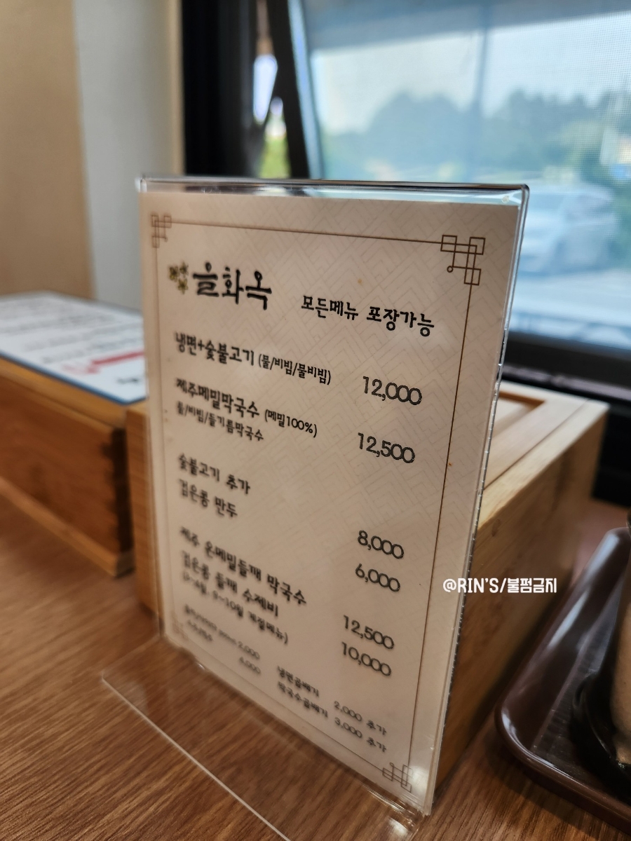 을화옥 이미지