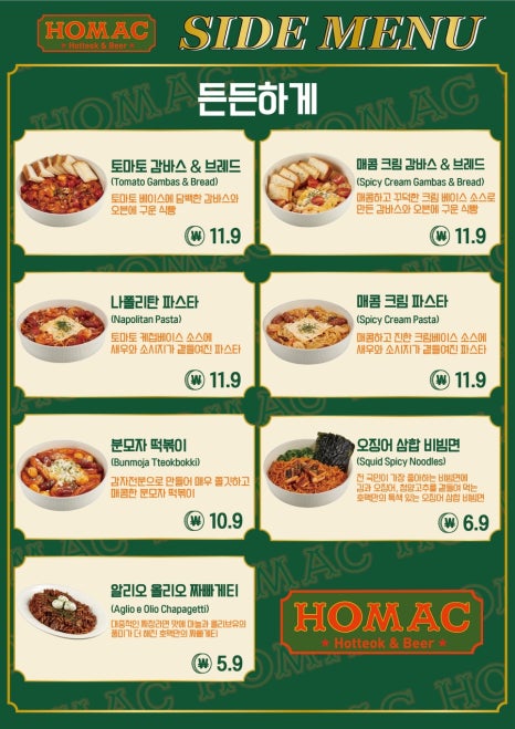 호맥 이미지